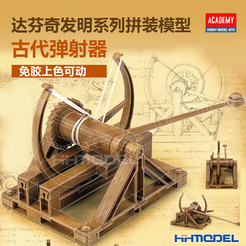 爱德美古代弹射器拼装模型