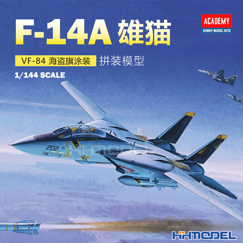 爱德美F-14熊猫拼装飞机模型