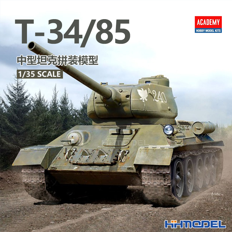 爱德美T-34/85坦克拼装模型