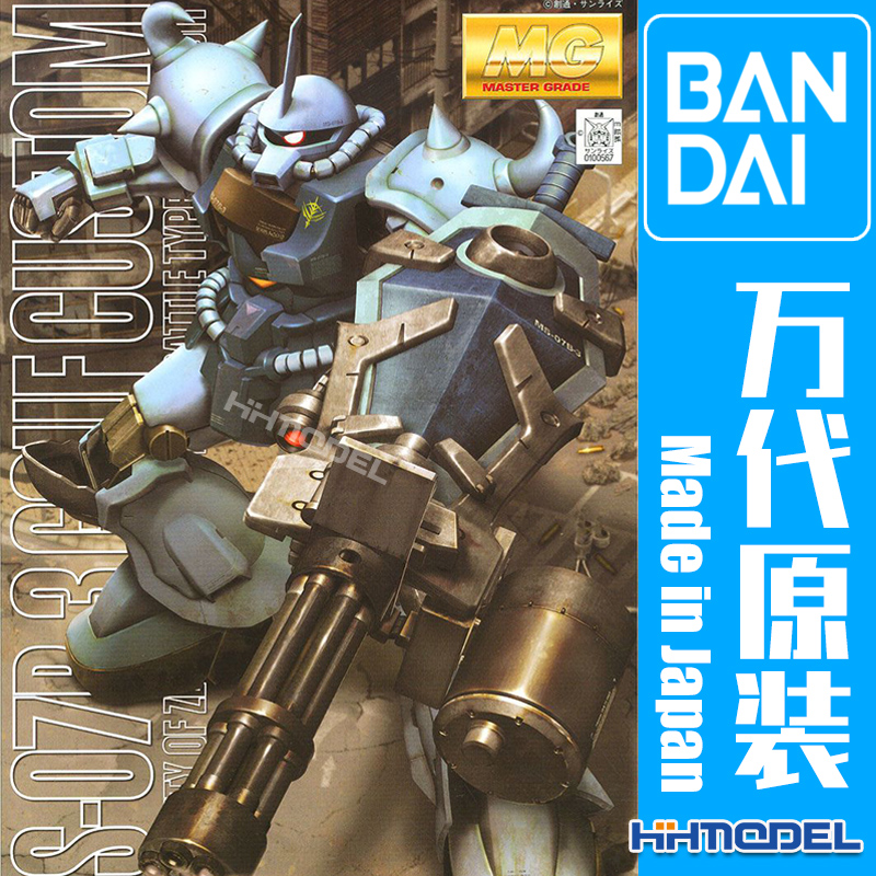 恒辉万代MG老虎改炮击重装型