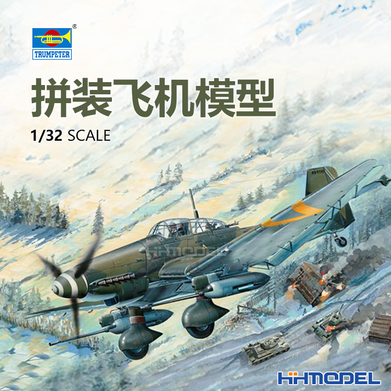 小号手斯图卡俯冲轰炸机拼装模型