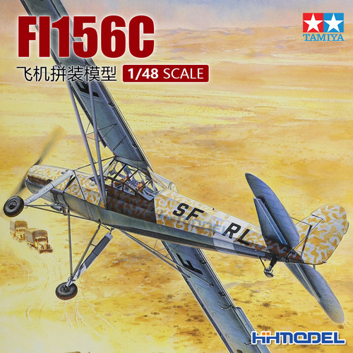 田宫Fi156C侦察机拼装模型