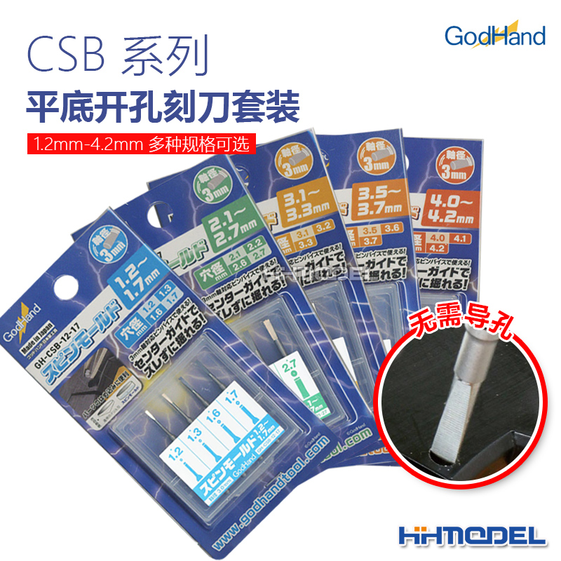 神之手带定位平底开孔刻刀工具
