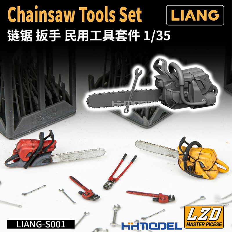 恒辉模型 LIANG S001 1/35 模型场景用 链锯 扳手 民用工具套件