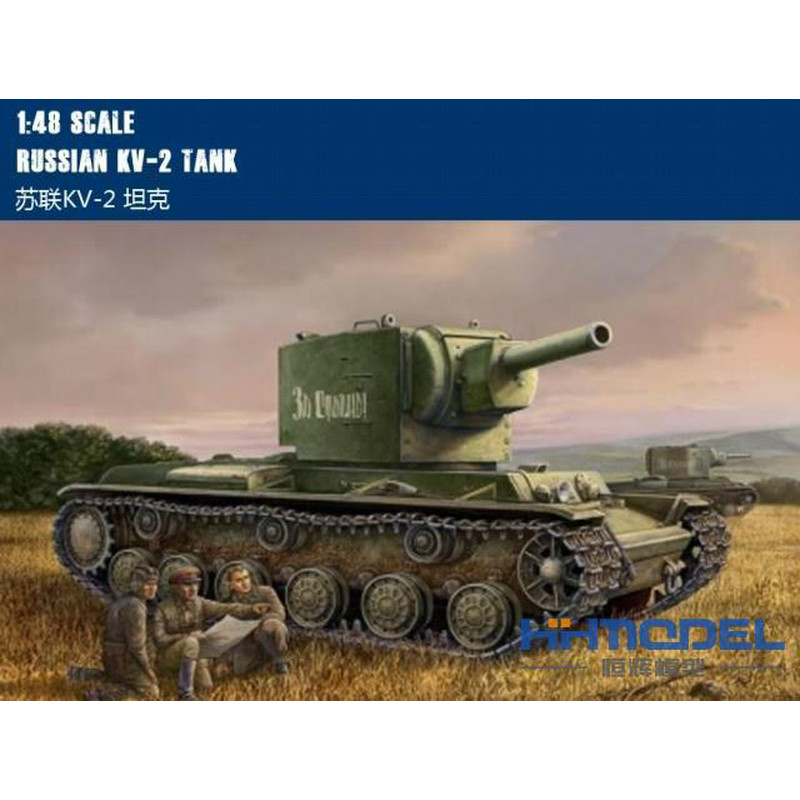 hobbyboss恒辉KV-2坦克拼装模型
