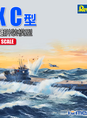 恒辉 revell 利华 05180 1/72 IX型 C型潜艇U505 白金版 拼装模型
