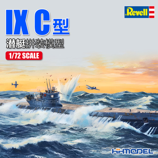恒辉 revell 利华 05180 1/72 IX型 C型潜艇U505 白金版 拼装模型