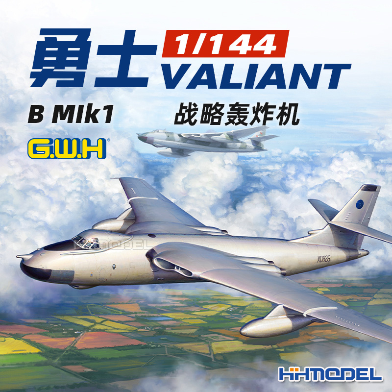 长城勇士轰炸机拼装模型