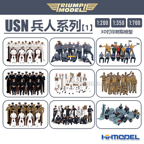凯旋 1/700 1/350 1/200 3D打印树脂模型 USN人物系列兵人模型1