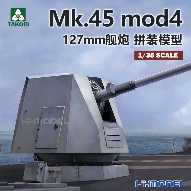 恒辉模型 三花TAKOM 2182 1/35 Mk.45 mod4 127mm舰炮 拼装模型