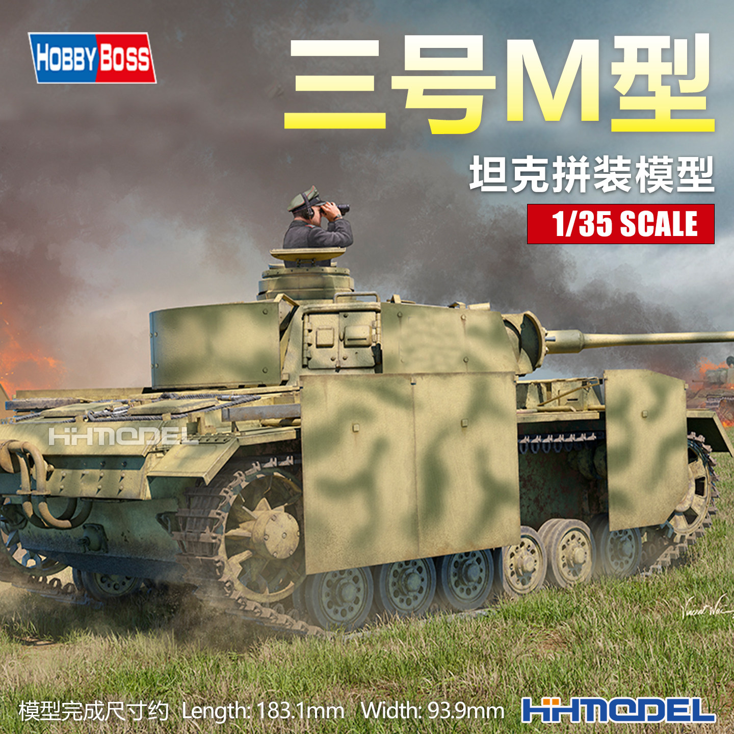 恒辉模型 Hobbyboss 84560 1/35 三号坦克M型 拼装模型