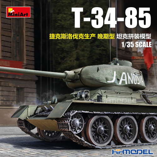 Miniart拼装模型T-34-85坦克
