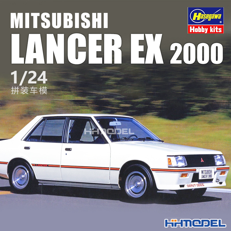 三菱蓝瑟EX2000拼装模型