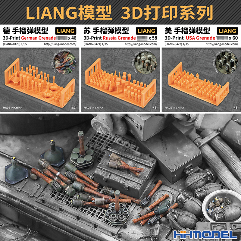 恒辉 LIANG 0420-0422 1/35 坦克场景配件用 手榴弹模型 3D打印 模玩/动漫/周边/娃圈三坑/桌游 场景/建筑模型 原图主图