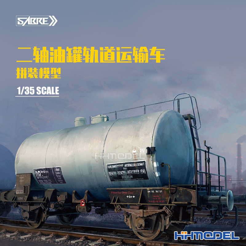 二轴油罐轨道运输车拼装车辆模型