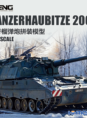 恒辉 MENG 72-008 1/72Panzerhaubitze 2000自行榴弹炮拼装模型