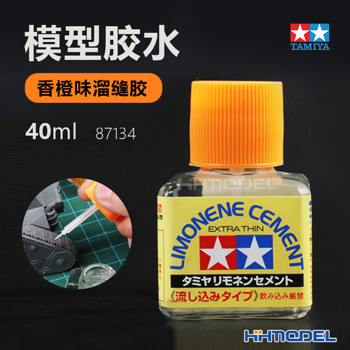 恒辉田宫香橙味溜缝胶