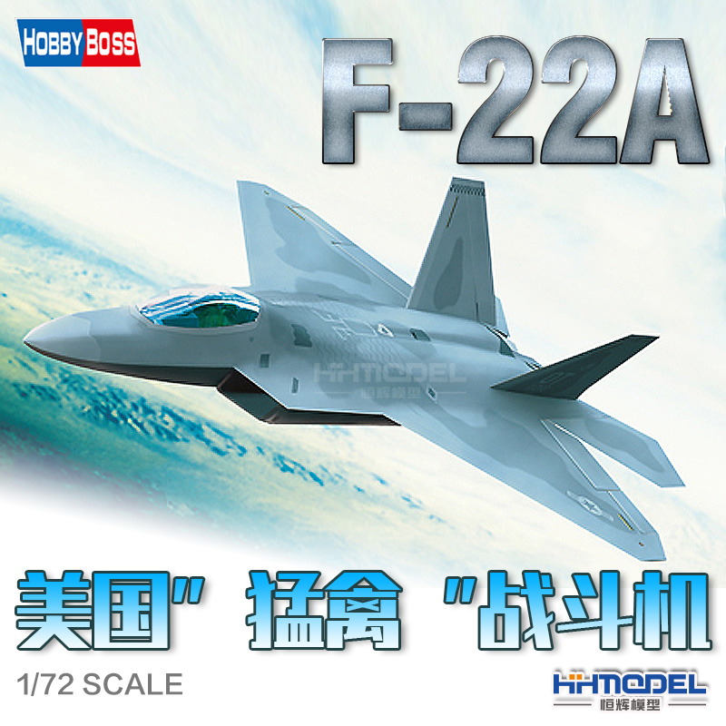 恒辉模型美国f-22a战斗机
