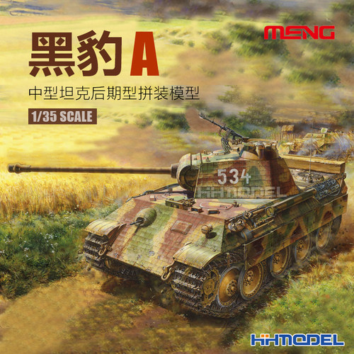 MENG豹式坦克A1/35拼装模型