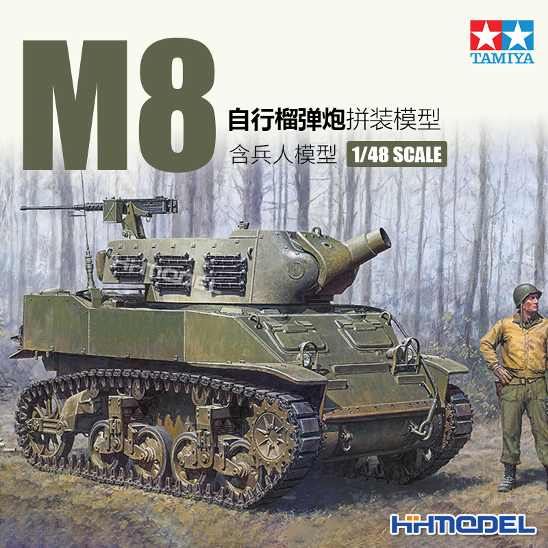 田宫M8自行榴弹炮拼装模型