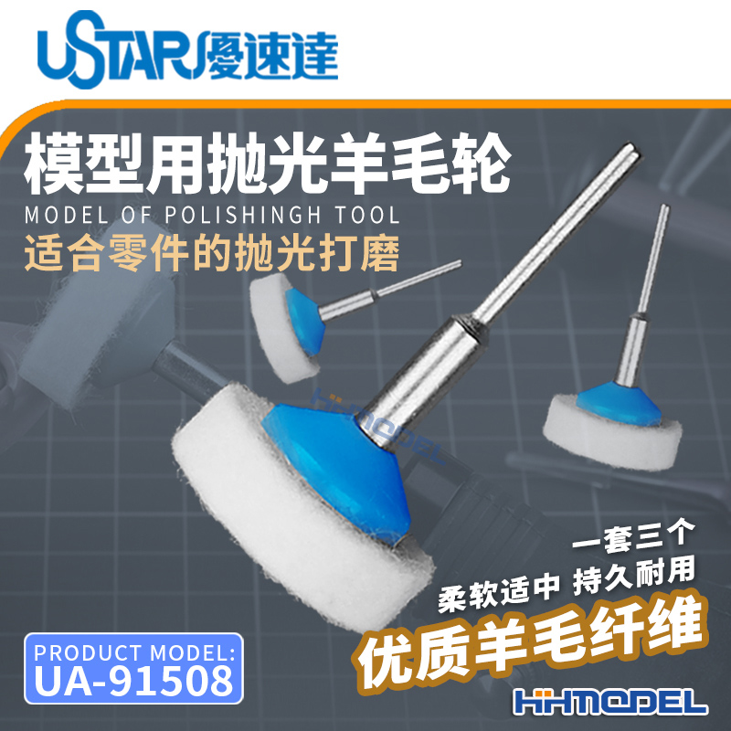 恒辉模型优速达9150891509