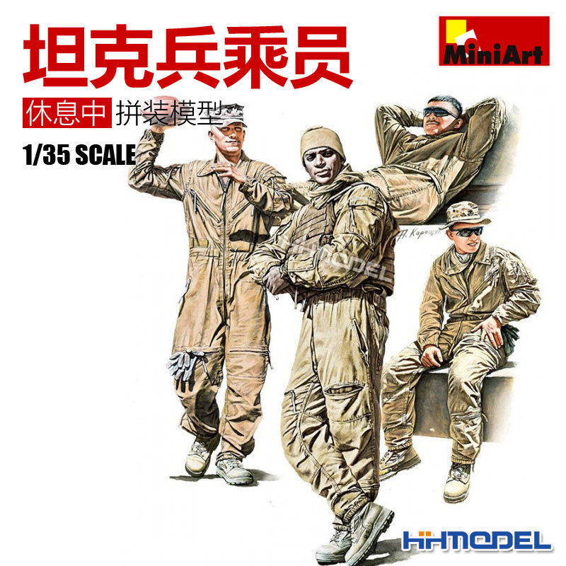 MiniArt拼装兵人坦克兵乘员休息