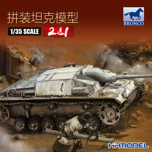 恒辉模型威骏CB35116拼装坦克