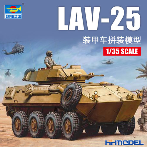 小号手拼装模型LAV-25皮兰哈