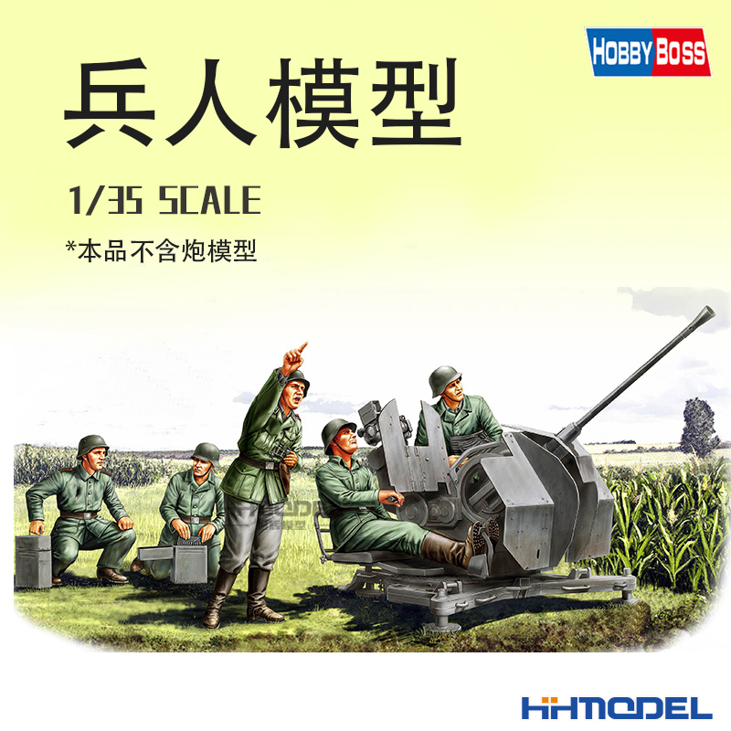 844121/35拼装兵人模型