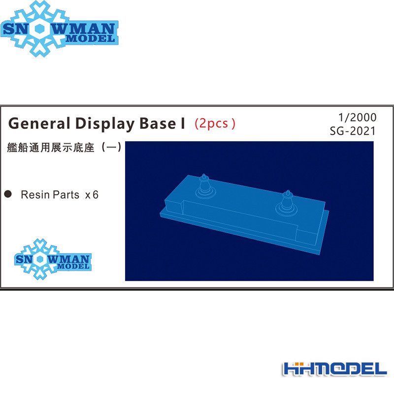 雪人1/2000舰船通用展示底座
