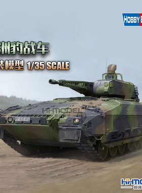 恒辉模型 hobbyboss 83899 1/35 美洲豹步兵战车 拼装模型