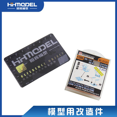 恒辉模型 BBB35503 1/350 Mk.141鱼叉导弹发射器 衣阿华级 改造件