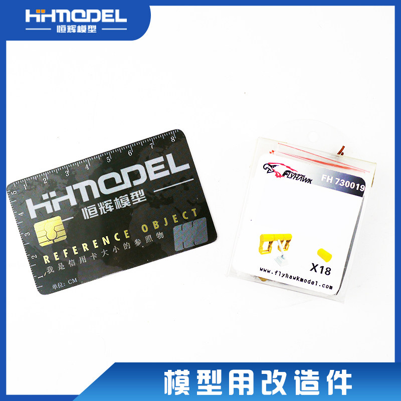 舰船用发射器模型改造件