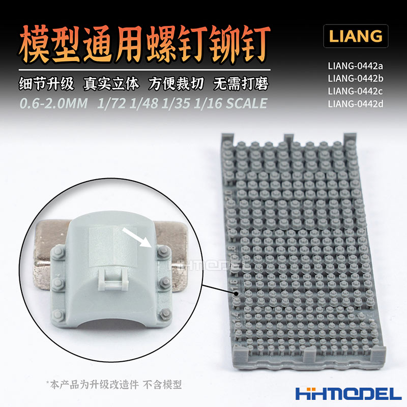 LIANG通用螺钉铆钉多比例通用