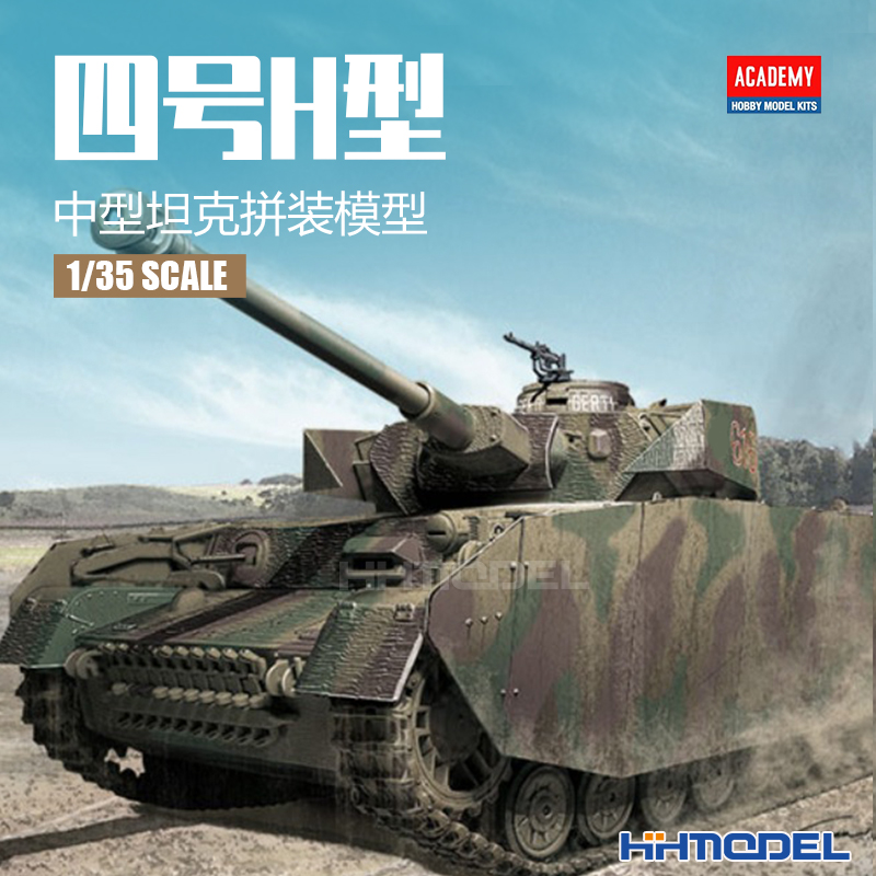 爱德美四号坦克H1/35拼装模型