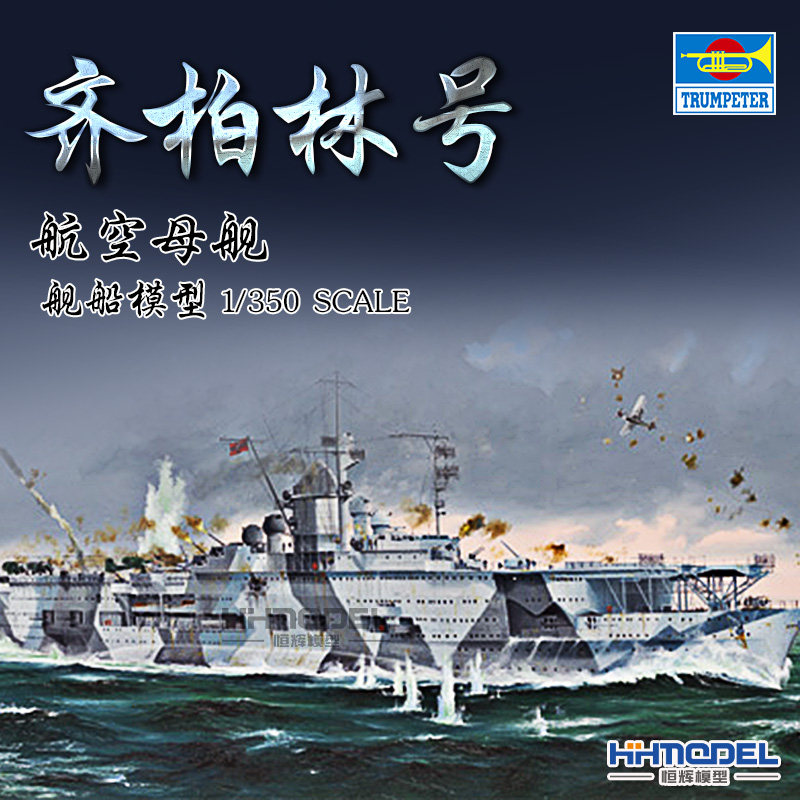 ���ģ��  С���� 05627 1/350 ����ֺ� ����ĸ�� ƴװģ��