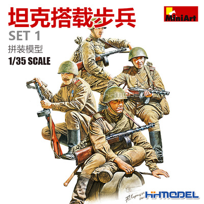 MiniArt坦克骑兵套装1拼装模型