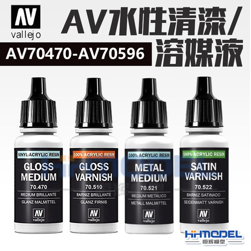恒辉av手涂清漆溶媒液水性漆
