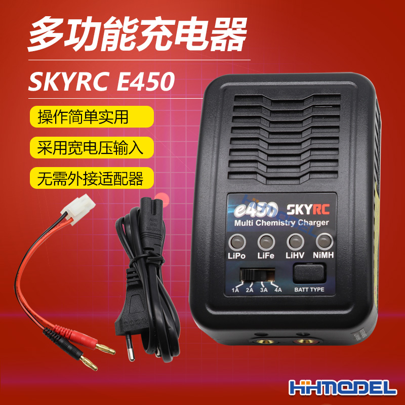 恒辉模型 SKYRC E450 多功能平衡充电器锂电池 镍氢电池2-4S通用