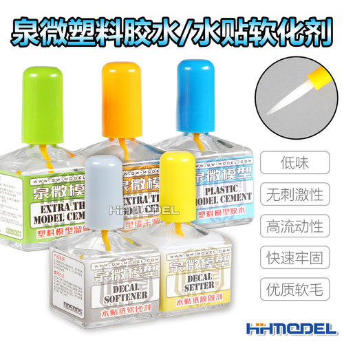泉微模型辅料环保低味流缝胶