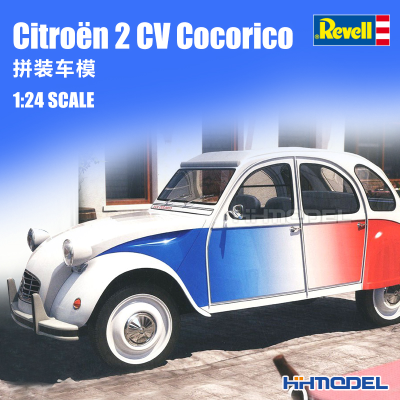 revellCitroën2CV拼装模型