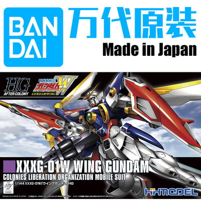 万代HGAC162WINGGUNDAM飞翼