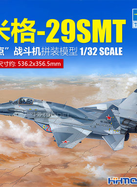 小号手拼装飞机米格-29SMT战斗机