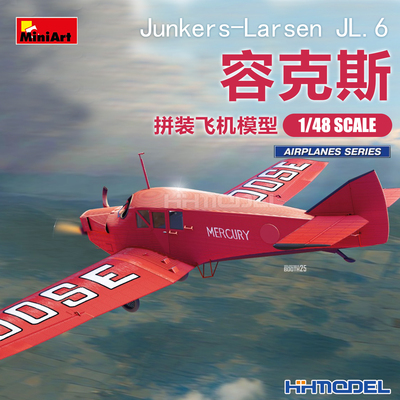 恒辉 Miniart 48007 1/48 Junkers-Larsen JL.6 容克斯 拼装模型