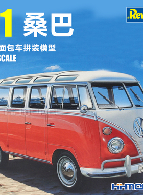 恒辉 revell 07399 1/24 大众 T1 桑巴面包车 拼装模型