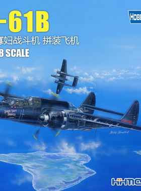 恒辉模型 hobbyboss 81731 1/48 P-61B黑寡妇战斗机 拼装飞机