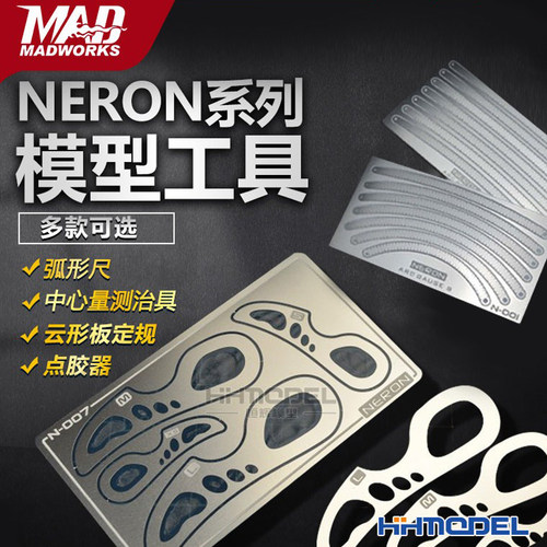 恒辉MADWORKS中心量测治具