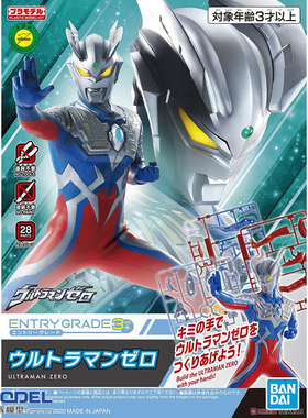 恒辉模型 万代60274 EG 05 ENTRY GRADE赛罗奥特曼 Ultraman Zero
