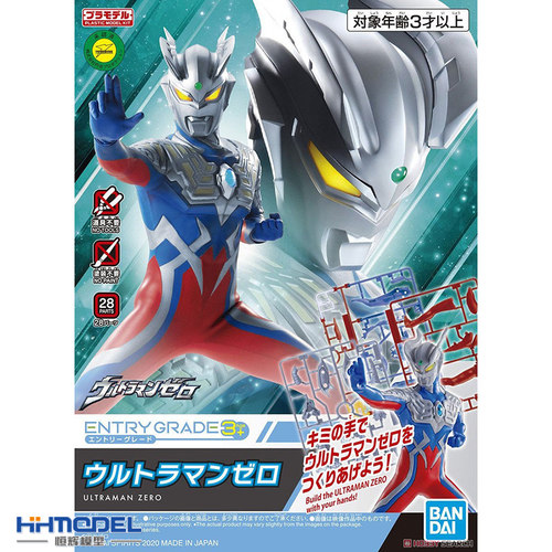 万代赛罗奥特曼UltramanZero