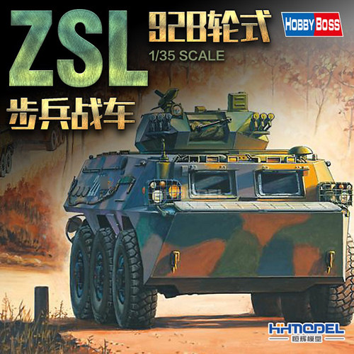恒辉模型车辆拼装hobbyboss